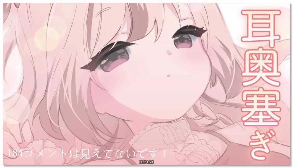 [みもりあいの]_2026-01-20_22-00-00_安眠ASMR_舌のざらざら感たっぷりのぞりぞり耳奥.webp