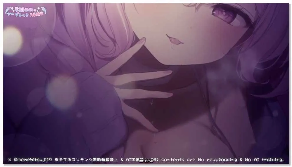 [羊娘めめのシープレットASMR]_2026-01-22_【限定ASMR_睡眠導入】甘い吐息た〜っぷり_.webp