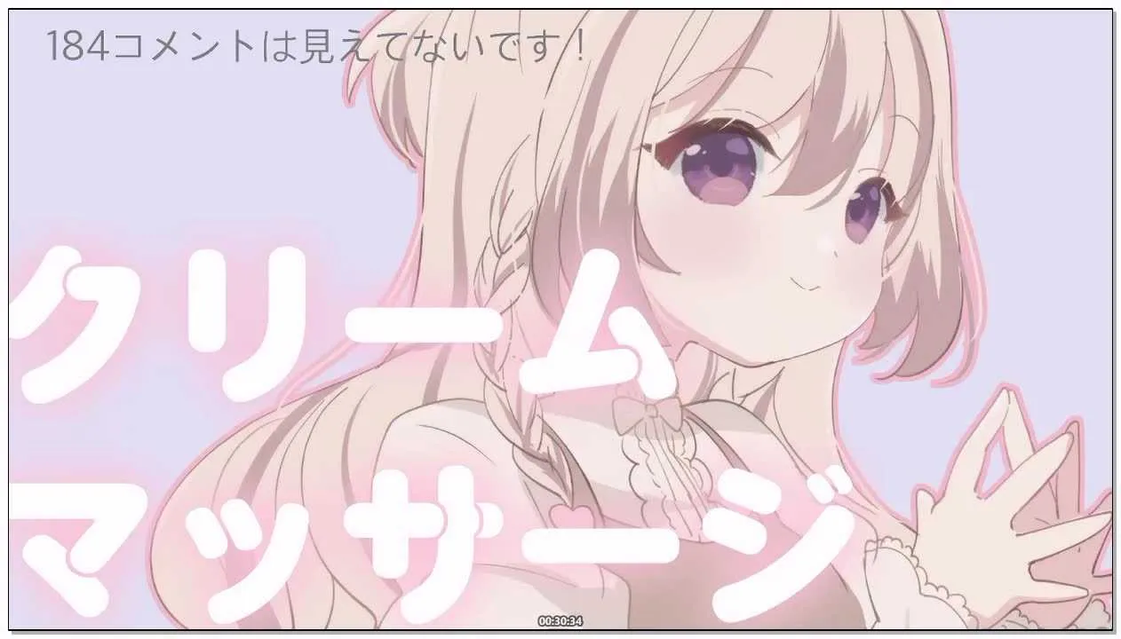 [みもりあいの]_2026-01-27_22-00-00_安眠ASMR_とろけるクリームマッサージでほぐしま.webp