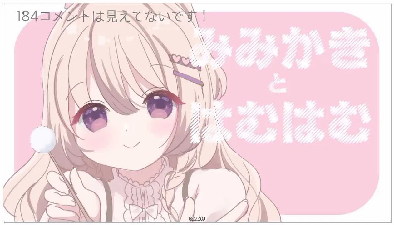 [みもりあいの]_2026-02-03_22-00-00_安眠ASMR_まったり耳かきと耳はむはむ_°_[lv349.webp