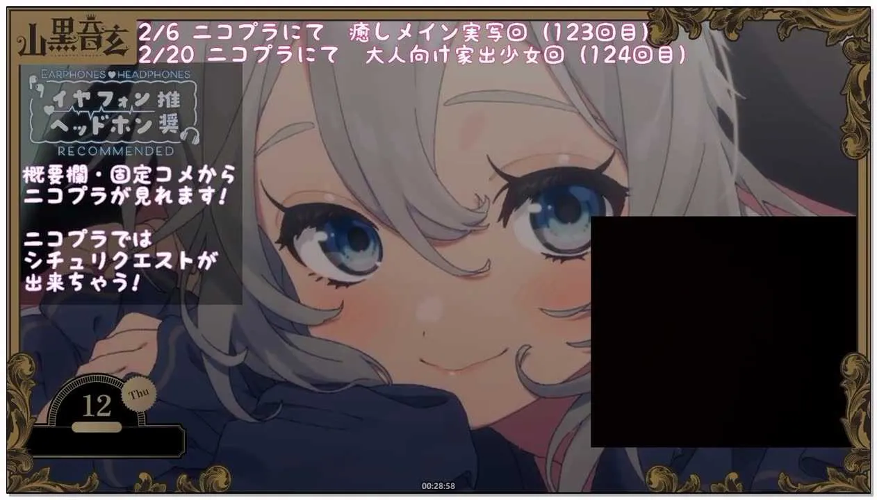 [裏ねくろASMRちゃんねる]_2026-02-06_第123回目!!(˘ω˘)_※実写注意!※_お布団の中.webp
