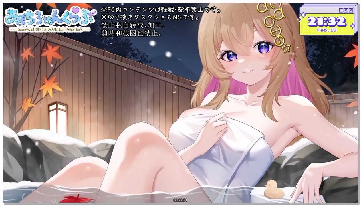 [あまちふぁんくらぶ]_2026-02-19_【FC限定】癒しマッサージと司令官会議_[sm3bQozjin.webp
