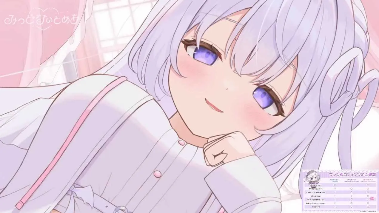 [みっどなぃとめあ]_2026-02-19.webp