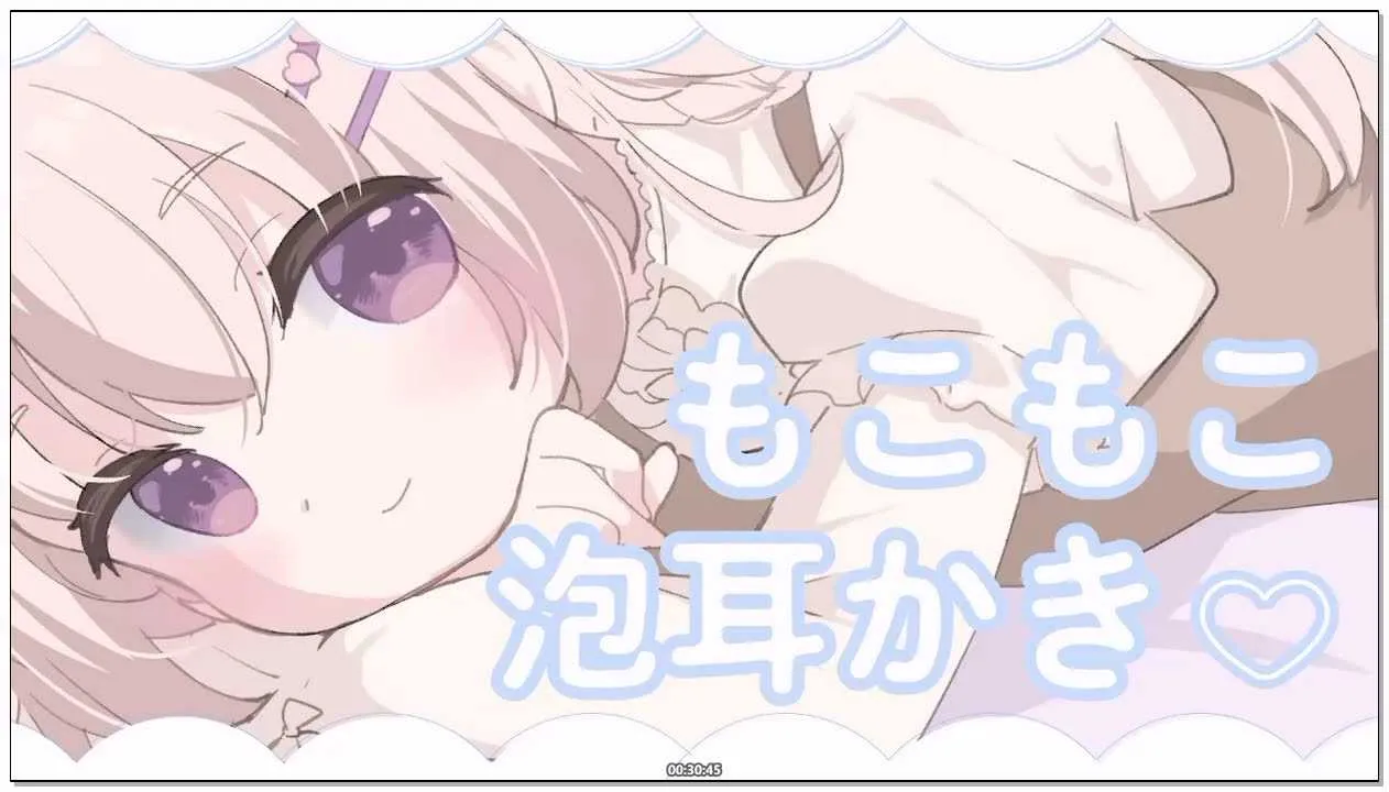 [みもりあいの]_2026-03-10_22-00-00_安眠ASMR_もちもち泡を楽しむ耳かき。後半は寝か.webp