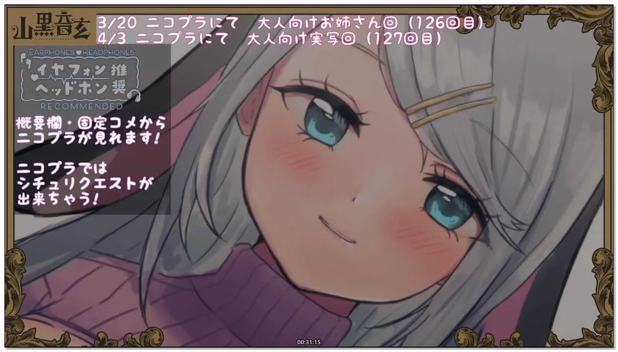 [裏ねくろASMRちゃんねる]_2026-03-20_第126回目!!(˘ω˘)_※大人向け※_ばぶみがあ.webp