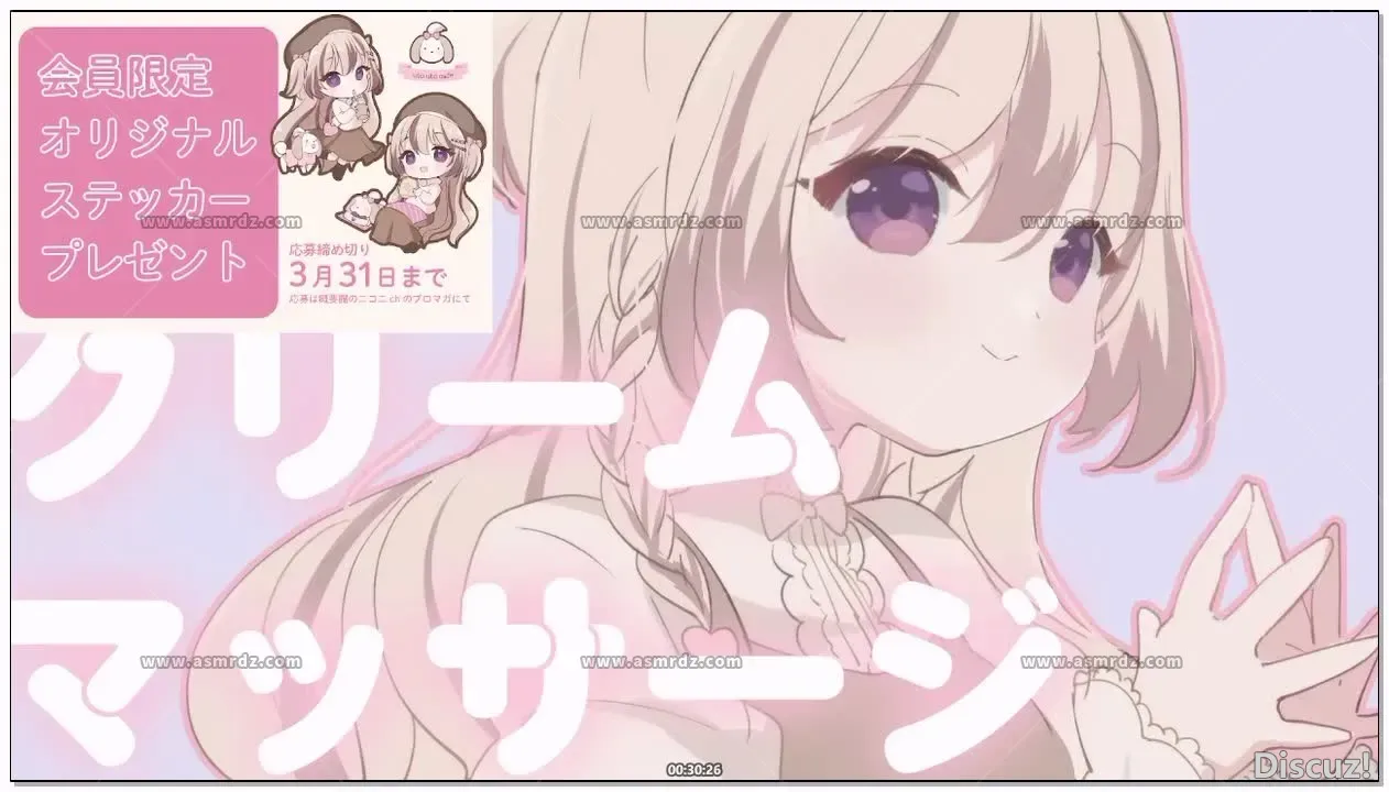 [みもりあいの]_2026-03-24_22-00-00_安眠ASMR_まったりマッサージ_。怪我のため片耳A.webp