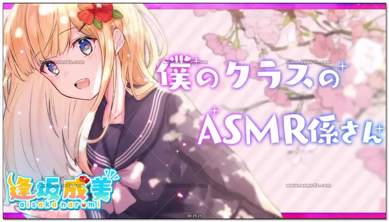 [合同会社CoVoiceConsulting]_2026-04-09_20-00-00_【前半無料！】シチュボASMR【逢坂.webp