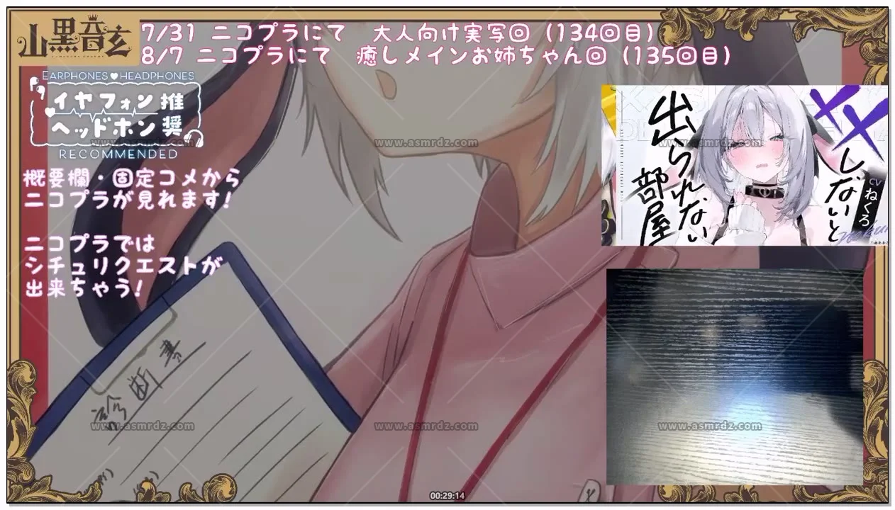 山黒音玄：第134回 医生诊疗好评 温柔问诊（2026.08.03） (图1)