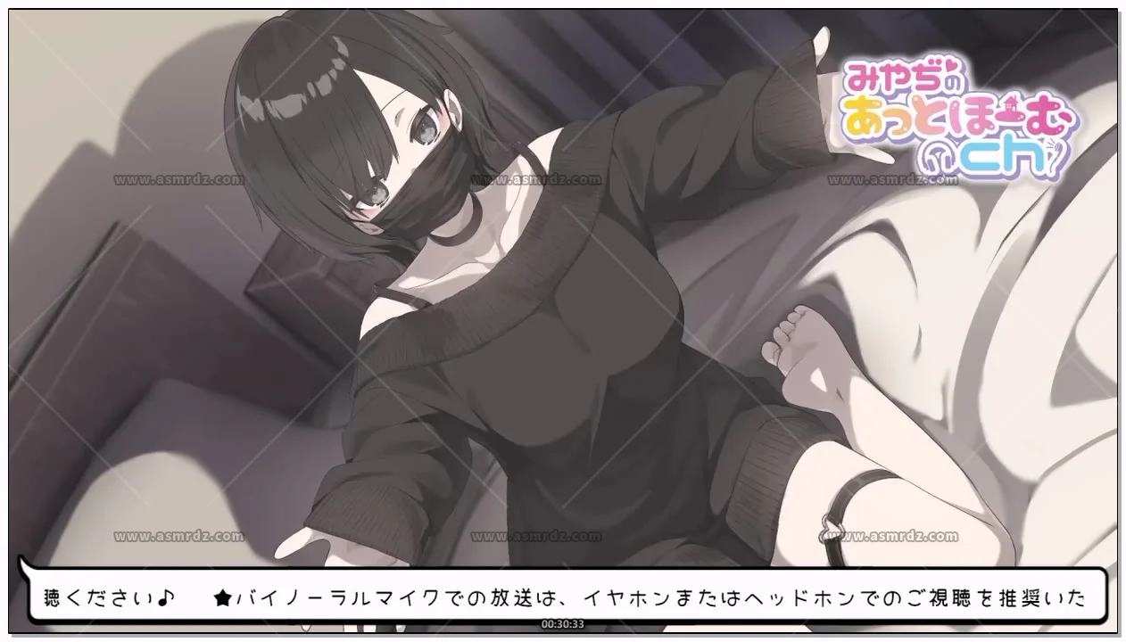 みやぢ：裏垢系ぼくっこ 甜蜜道谢杂谈（2026.08.29） (图1)