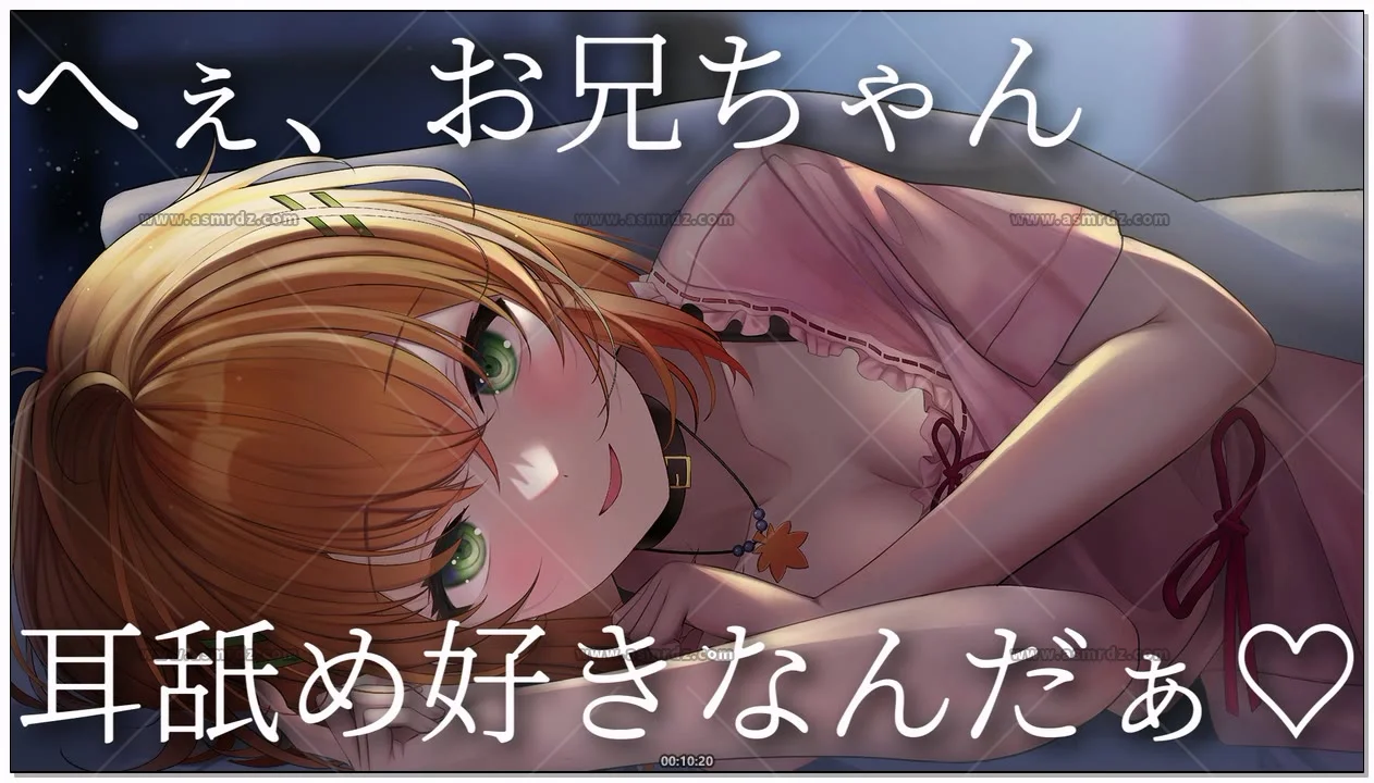 秋野かえで：温柔姐姐舔耳发现你的小秘密（2026.09.29） (图1)