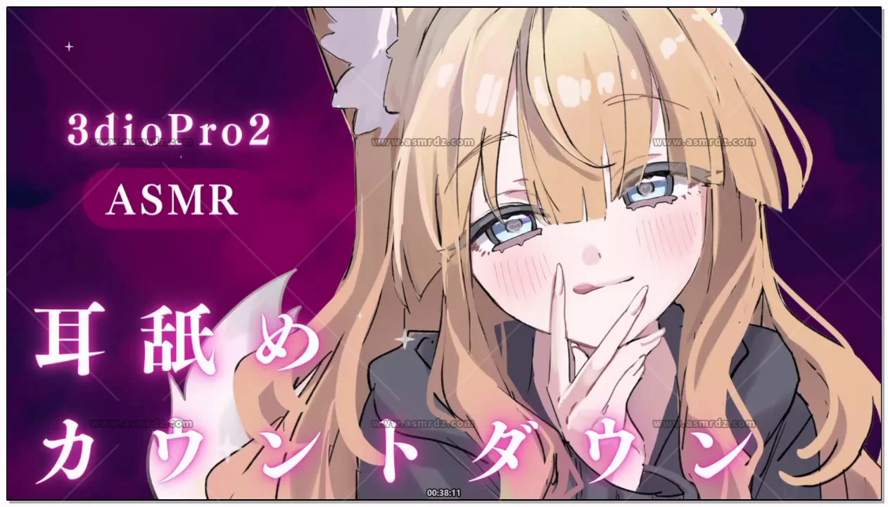 逢坂成美：3dioPro2 舔耳倒计时（2026.09.29） (图1)