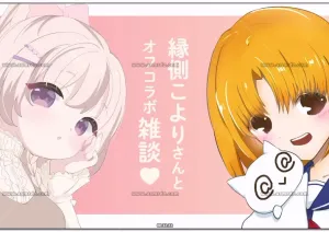 みもりあいの：嘉宾来店 悠闲杂谈朗读回（2026.08.18）