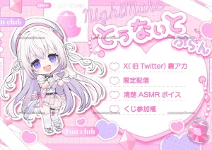 なぃとめあ：仙女般的JK扮演 六月限定配信（2026.06.24）