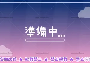 黒月かなせ：COS密着舔耳 低音黏腻舌技（2026.08.27）