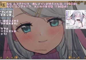 山黒音玄：想与你建立依存关系的姐姐系耳语（2026.08.07）