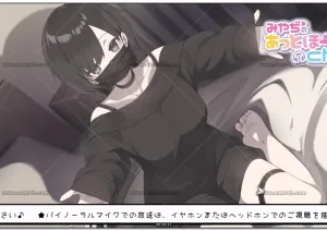 みやぢ：裏垢系ぼくっこ 甜蜜道谢杂谈（2026.08.29）