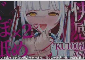 らいね：KU100 深度舔耳直达耳奥 一起感受舒服（2026.10.16）