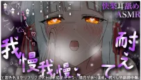 らいね：KU100 舔耳·极限忍耐挑战 | 无法克制的撩拨（2026.02.14）