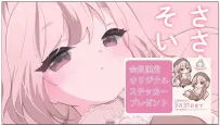 【助眠ASMR】みもりあいの：悠闲惬意的轻柔耳语 | 融化疲惫的极致安心伴眠 (2026.03.17)