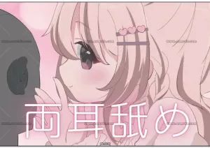 みもりあいの：双耳舔舐安眠感谢 六月治愈助眠（2026.06.30）