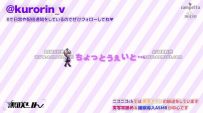 黒咲りんASMR会限-轻轻地舔耳朵 | 2025.03.16直播存档