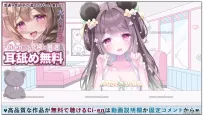 伊ヶ崎綾香：舔耳安眠耐久（2026.03.30）