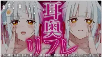 らいね：主人专属舔耳放松·瞬间沉沦治愈时光（2026.01.20）